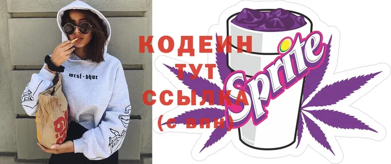 KRAKEN зеркало  Красногорск  Кодеиновый сироп Lean Purple Drank 